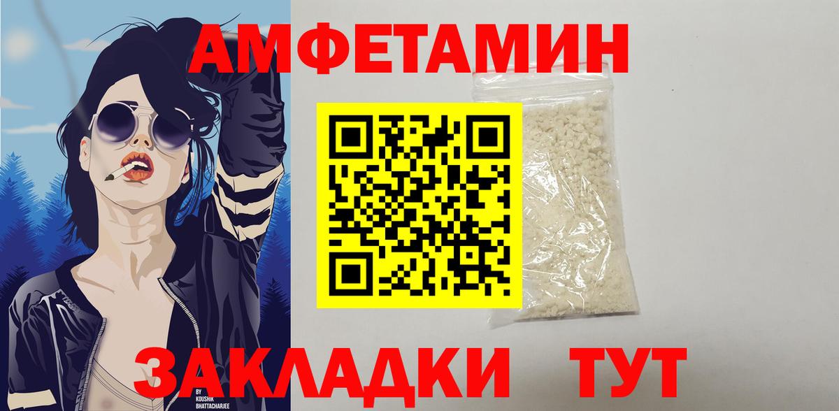 АМФЕТАМИН 98% Ишимбай