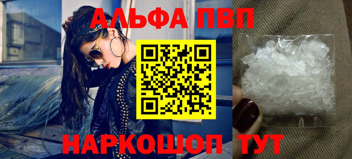 Ишимбай  Alpha-PVP СК КРИС  A PVP кристаллы  Вход с VPN 