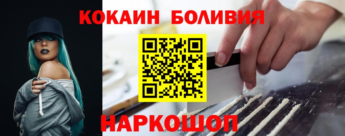 КОКАИН Fish Scale  COCAIN  Ишимбай  Cocaine Боливия  Вход с VPN 