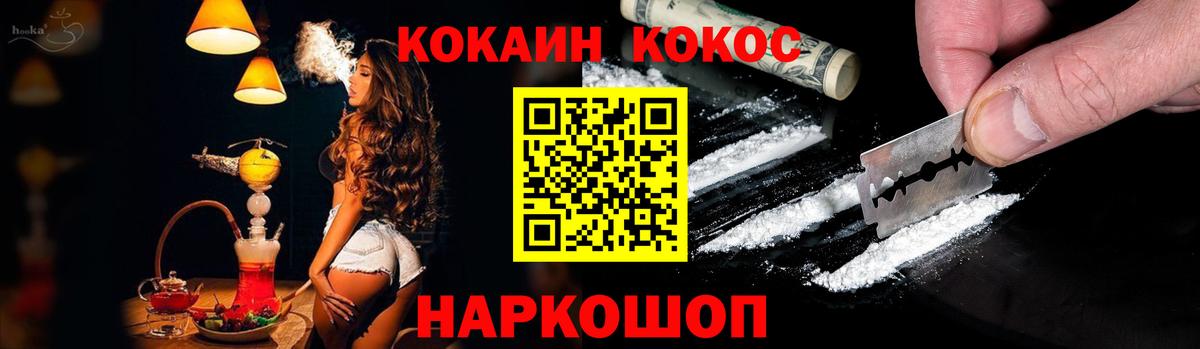 Cocaine 97% Ишимбай