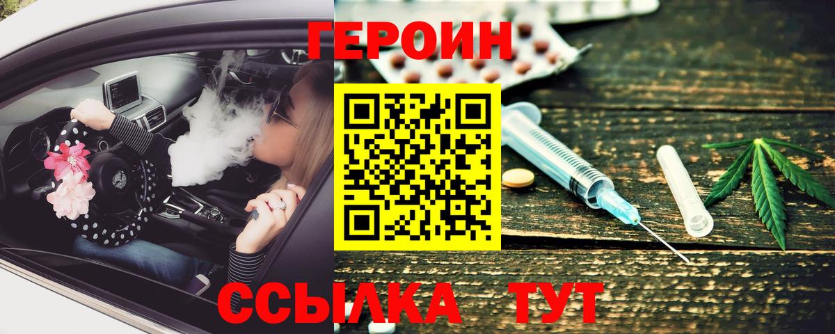 Ишимбай  ГЕРОИН Heroin  Вход с VPN 