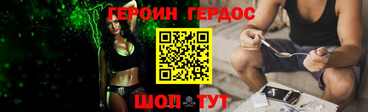ГЕРОИН афганец Ишимбай