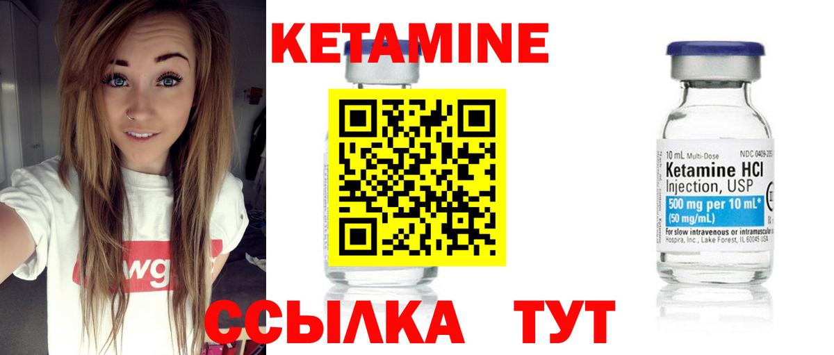 КЕТАМИН ketamine  Вход с VPN  КЕТАМИН ketamine  Ишимбай 