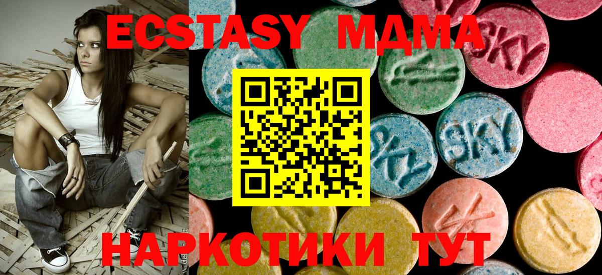 Ишимбай  MDMA молли  Вход с VPN  МДМА Molly 