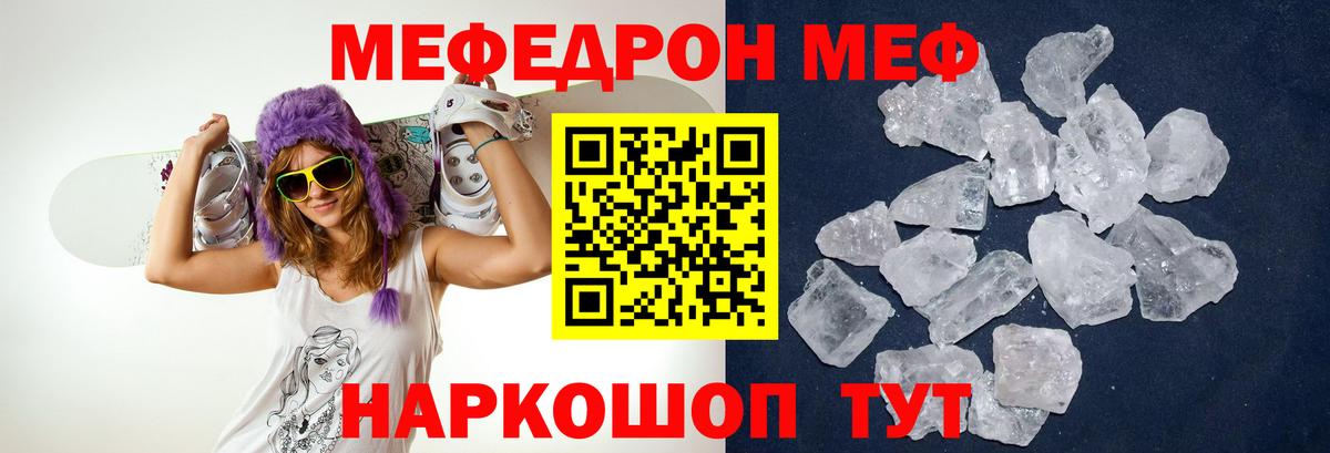 МЕФ  Ишимбай