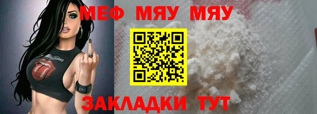 Ишимбай  Меф 4 MMC  МЯУ-МЯУ мука  Вход с VPN 