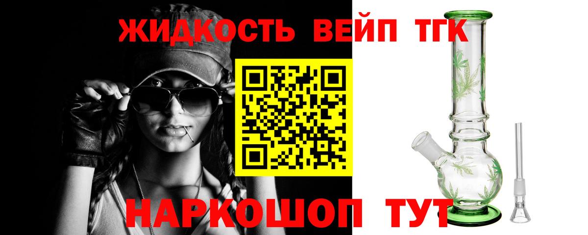 ТГК вейп Ишимбай