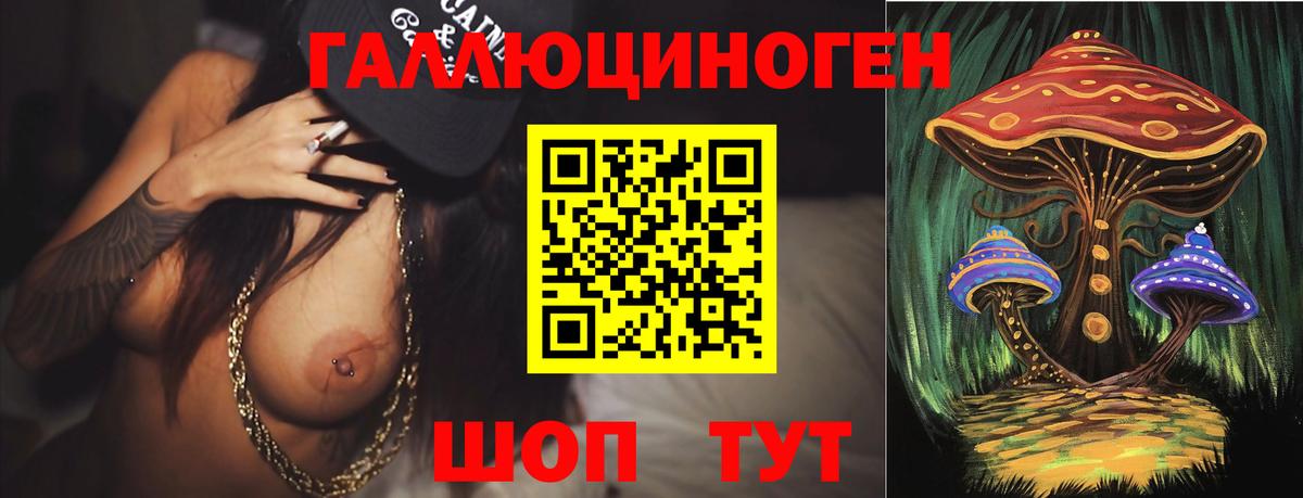 Псилоцибиновые грибы прущие грибы  Вход с VPN  Ишимбай 