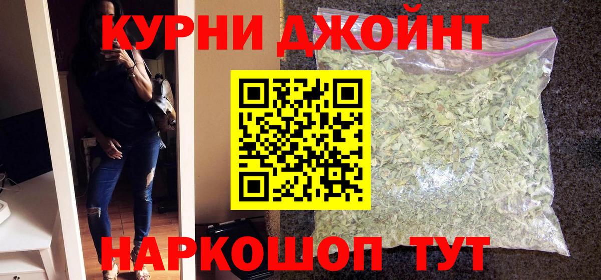 Марихуана THC 21% Ишимбай